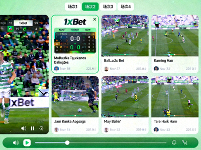 1xBet 賽事直播主畫面與多場次同時觀看介面示意圖