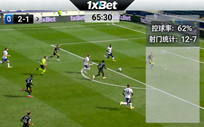 1xBet 足球賽事直播畫面，顯示即時比分、比賽時間、控球率與射門統計數據面板